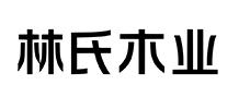 林式