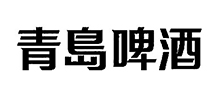 青岛啤酒