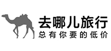 去哪儿